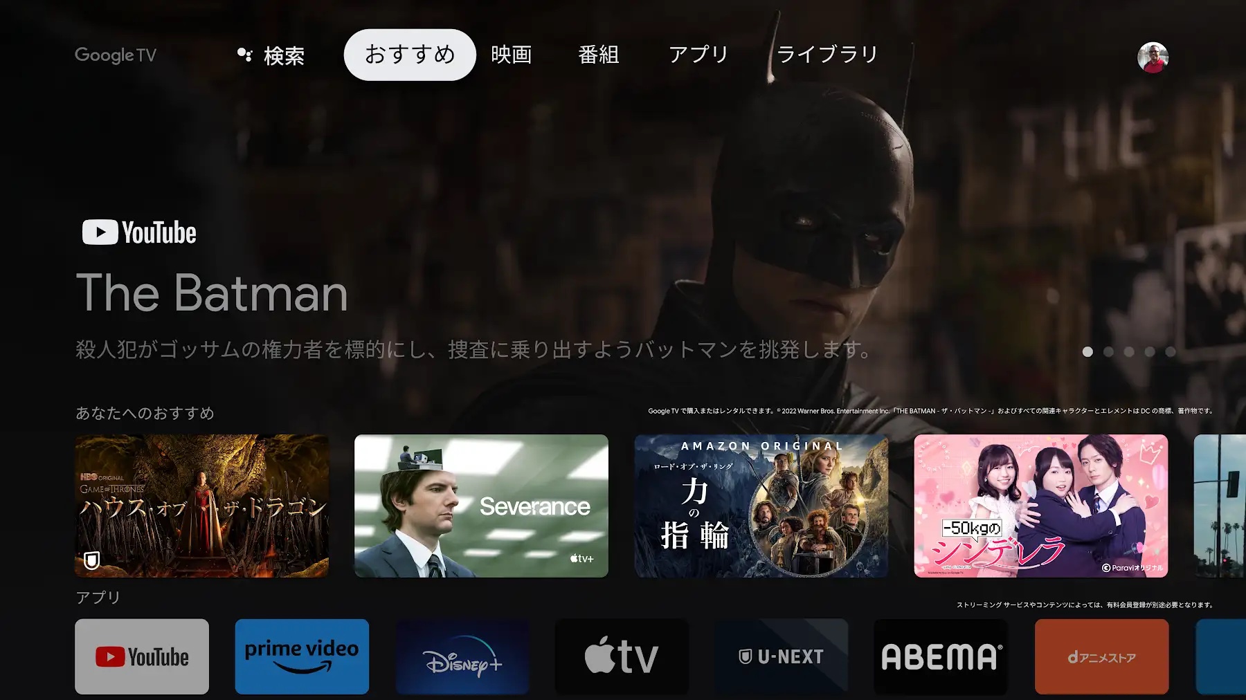 Google TV